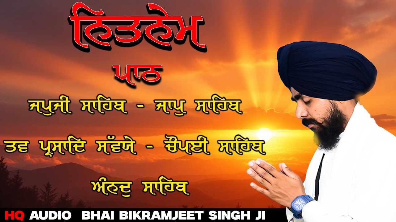 Panj Bania Morning Path | Daily Nitnem | Full Banis with Subtitles
