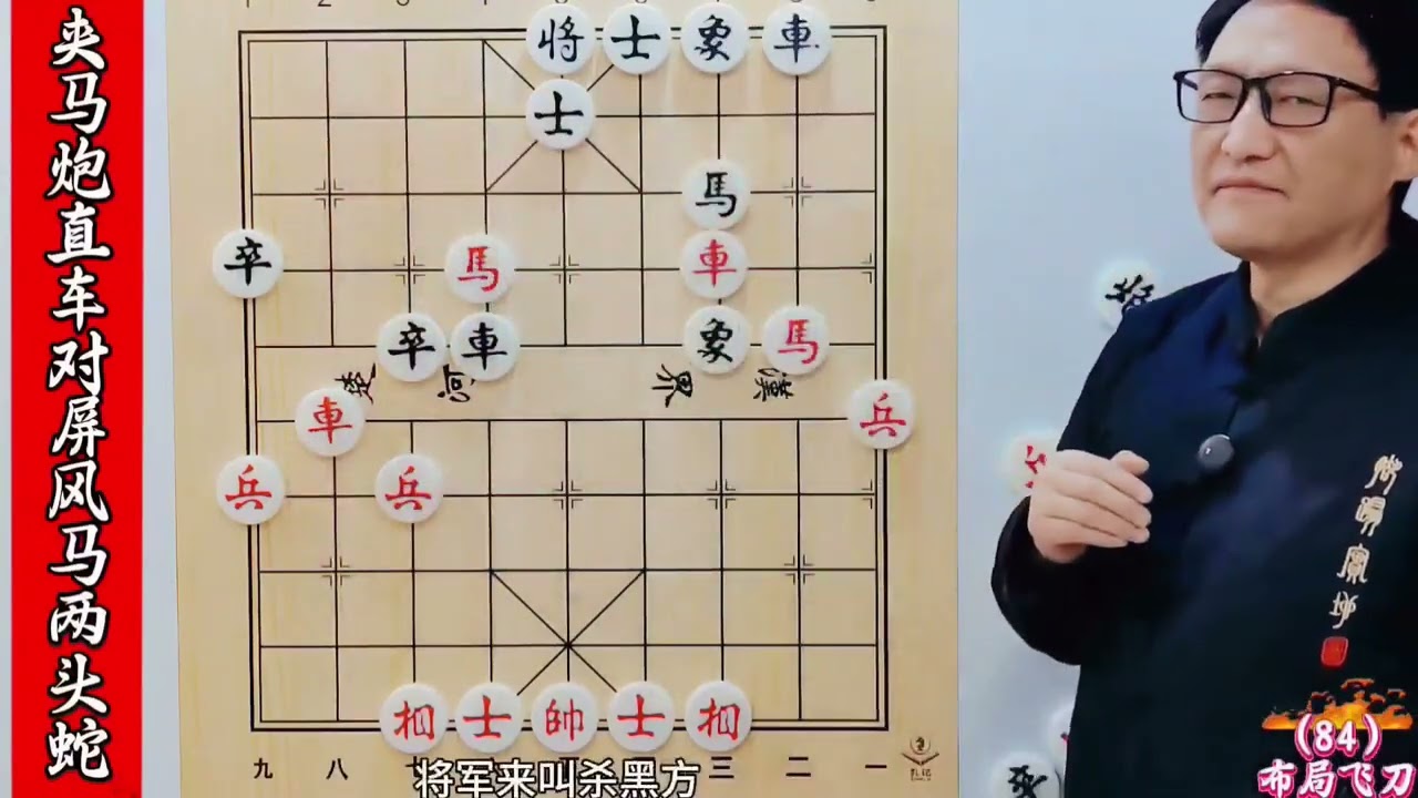 夹马炮攻杀凌厉，威力无穷，不可思议的赚子技巧，妙到无法想象 #布局飞刀 #实战对局