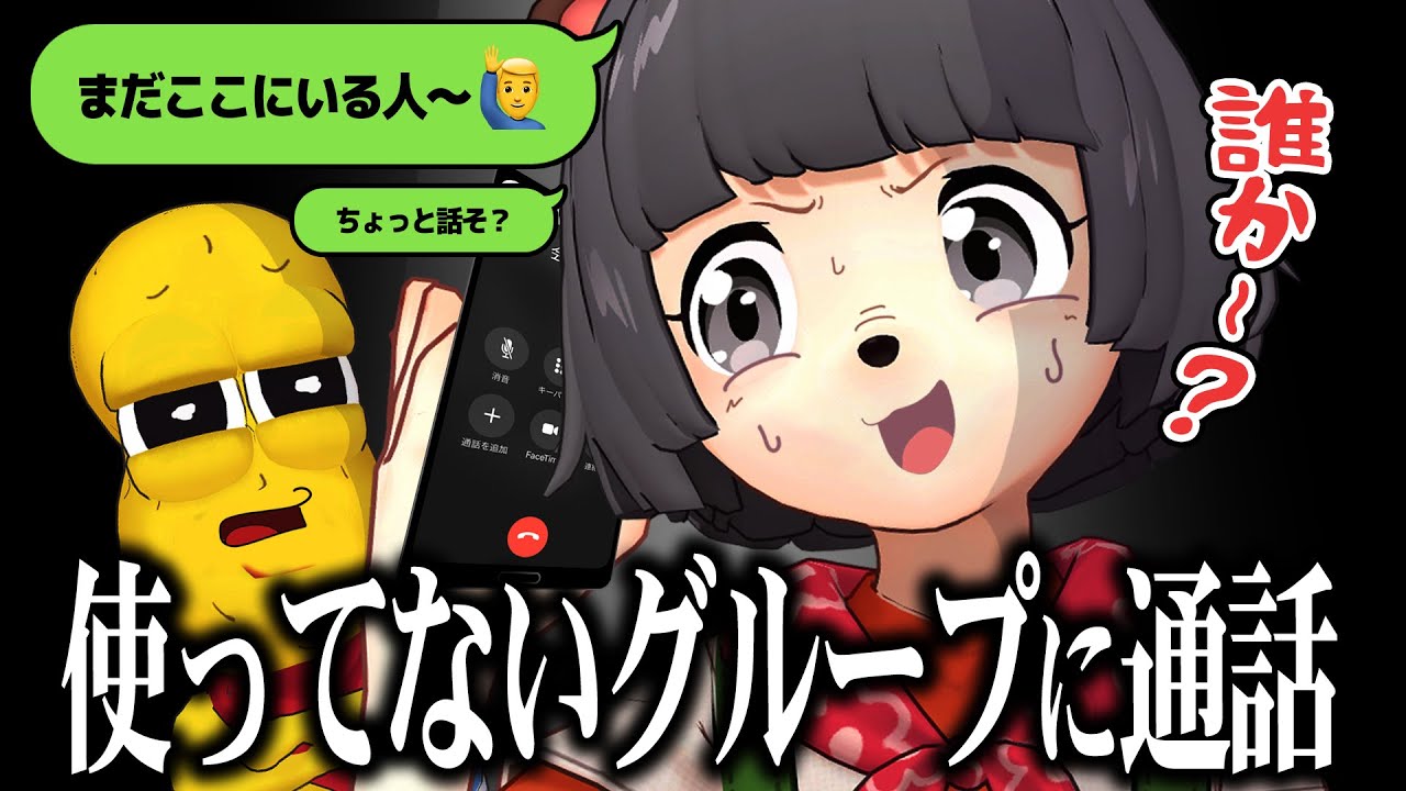 交流が途絶えたグループにいきなり電話をかけたら誰か反応してくれるのか？