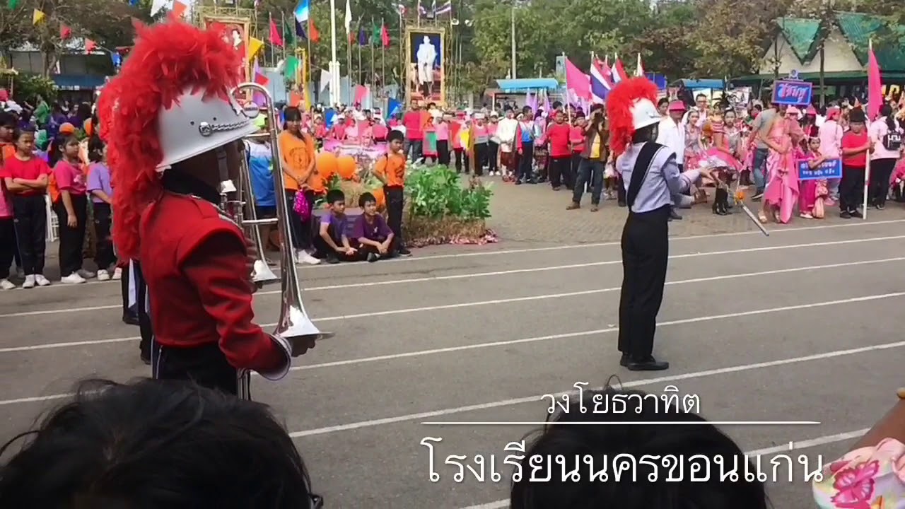 วงโยฯโรงเรียนนครขอนแก่น สวนสนามกีฬาสีโรงเรียนอนุบาลขอนแก่น 2560