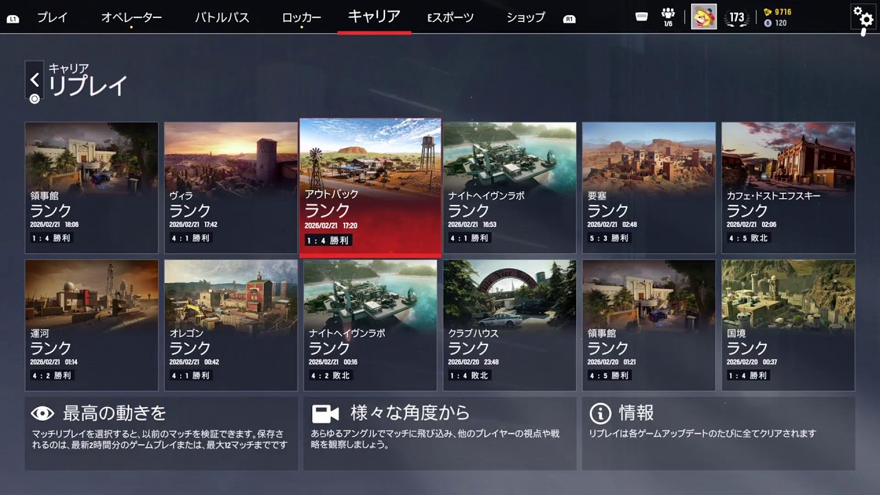 レインボーシックスシージ / 最高ランク : チャンピオン[メンバー特典]