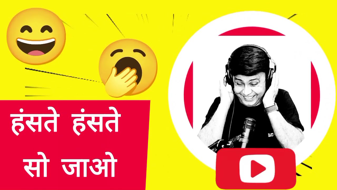 हंसते हंसते सो जाओ |Rj Naved Prank | Non Stop Rj Naved | Mirchi Murga #RjNaved #murga😄🥱😔