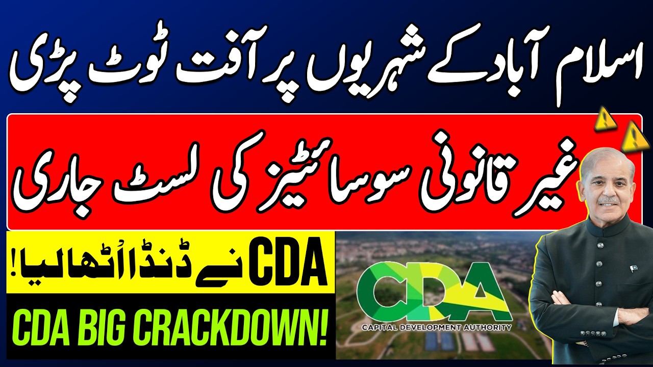 CDA Crackdown In Islamabad | No More Illegal Housing Societies In Rawalpindi & Islamabad