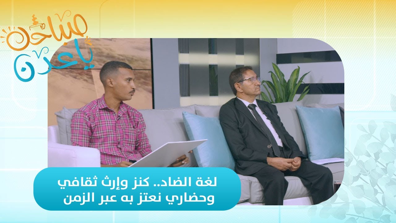 صباحك ياعدن | 