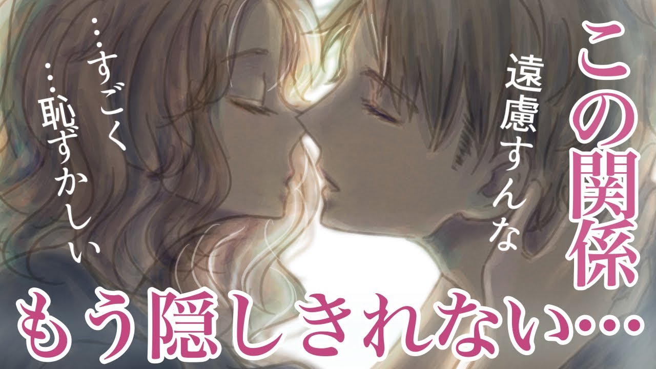 【女性向けボイス】彼女の前で関係を隠して同僚に惚気る職場恋愛彼氏【甘々/ドラマCD】