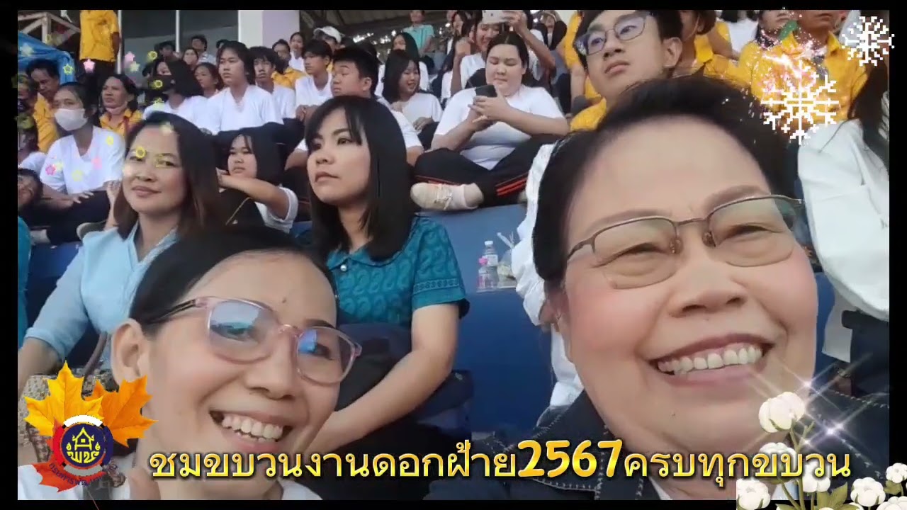 ชมขบวนงานดอกฝ้ายเมืองเลย2567ครบทุกขบวน