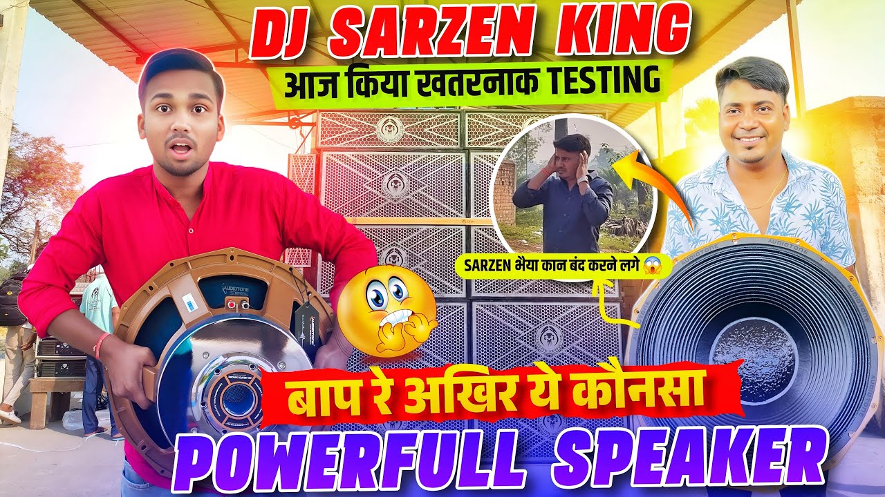 Dj Sarzen का Powerfull Speaker का राज पता चल गया 😱 8 Pic Monster Bass खतरनाक Testing 🥵