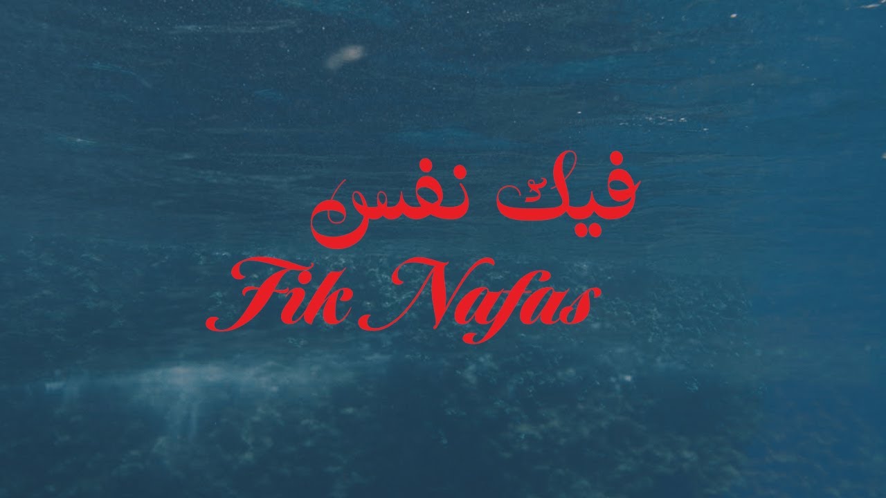 Zaid Khaled - Fik Nafas (Official Visualizer) | زيد خالد - فيك نفس
