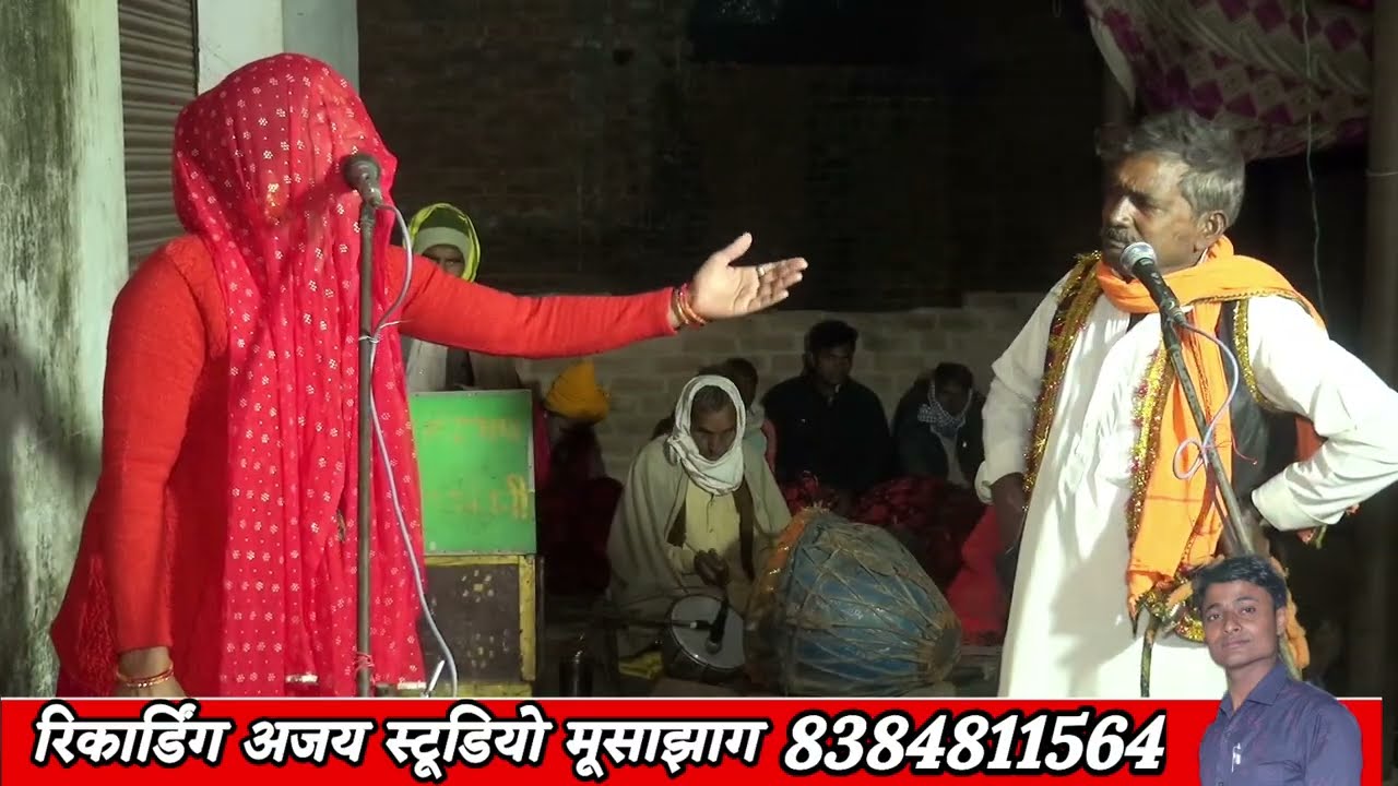 Dhola ढोला.सम्राट सत्यबीर कश्यप ने सुनाई मोती लाल को राजा नल की औखा#ajay_stodio_musajhag 