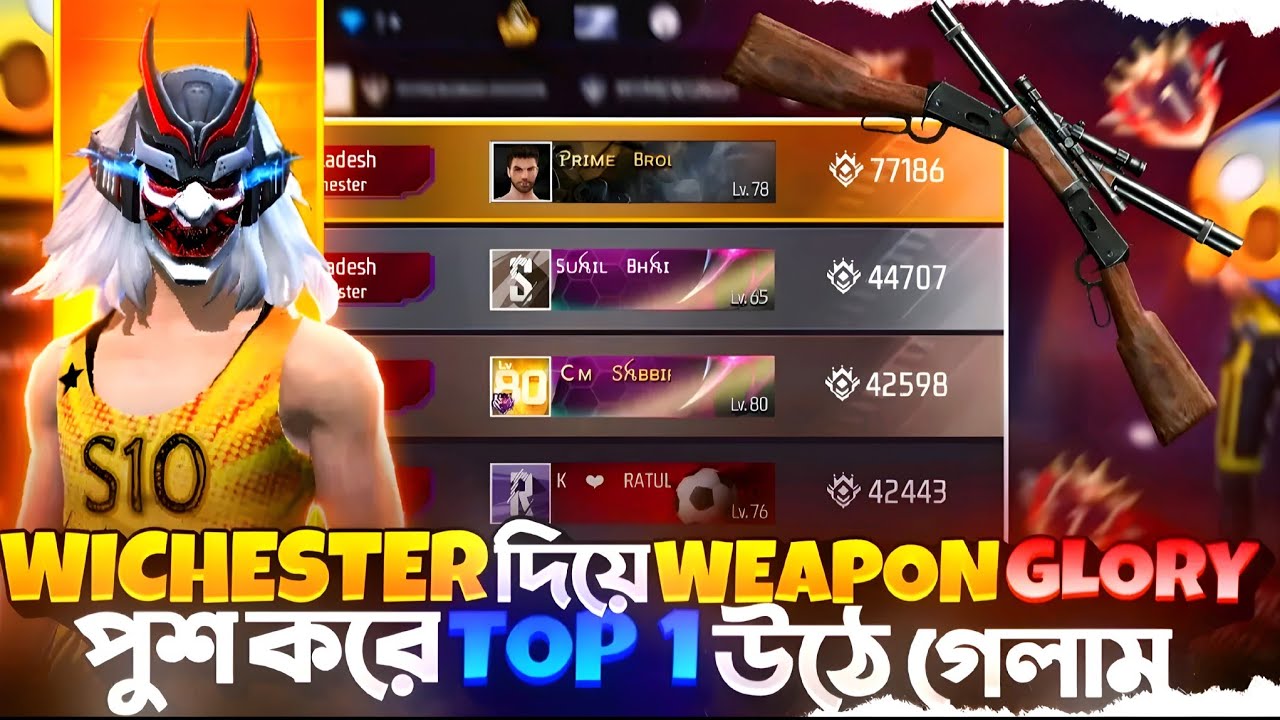 WINCHESTER দিয়ে ২৪ ঘন্টায় BANGLADESH TOP Weapon Glory Push😩🥳
