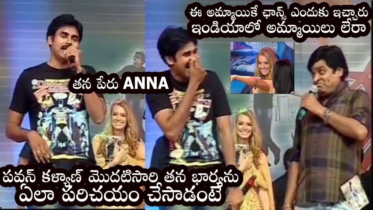 Ultimate Comedy Video: Comedian Ali Double Meaning Punch on Pawan Kalyan Wife Anna Lezhneva | ISM