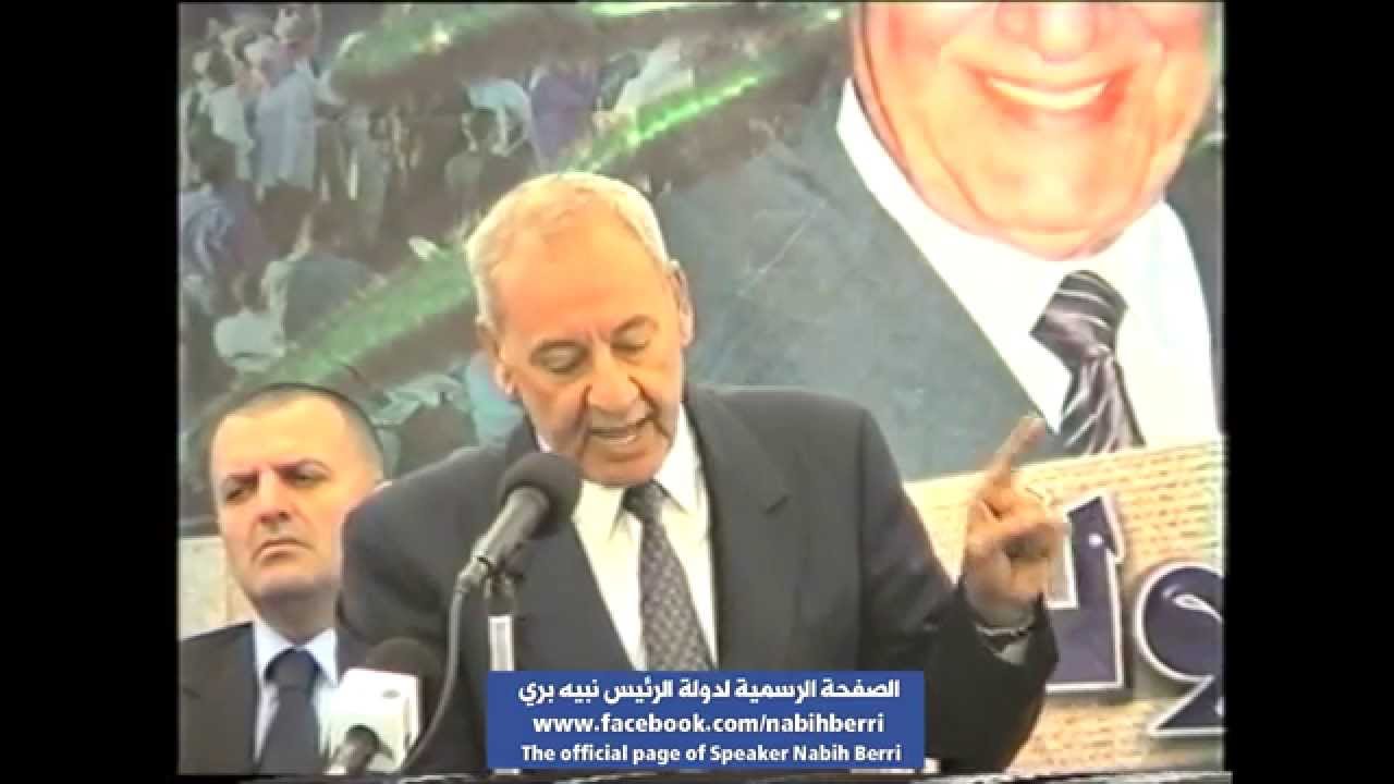 Speaker Nabih Berri in 2003 - نبيه بري