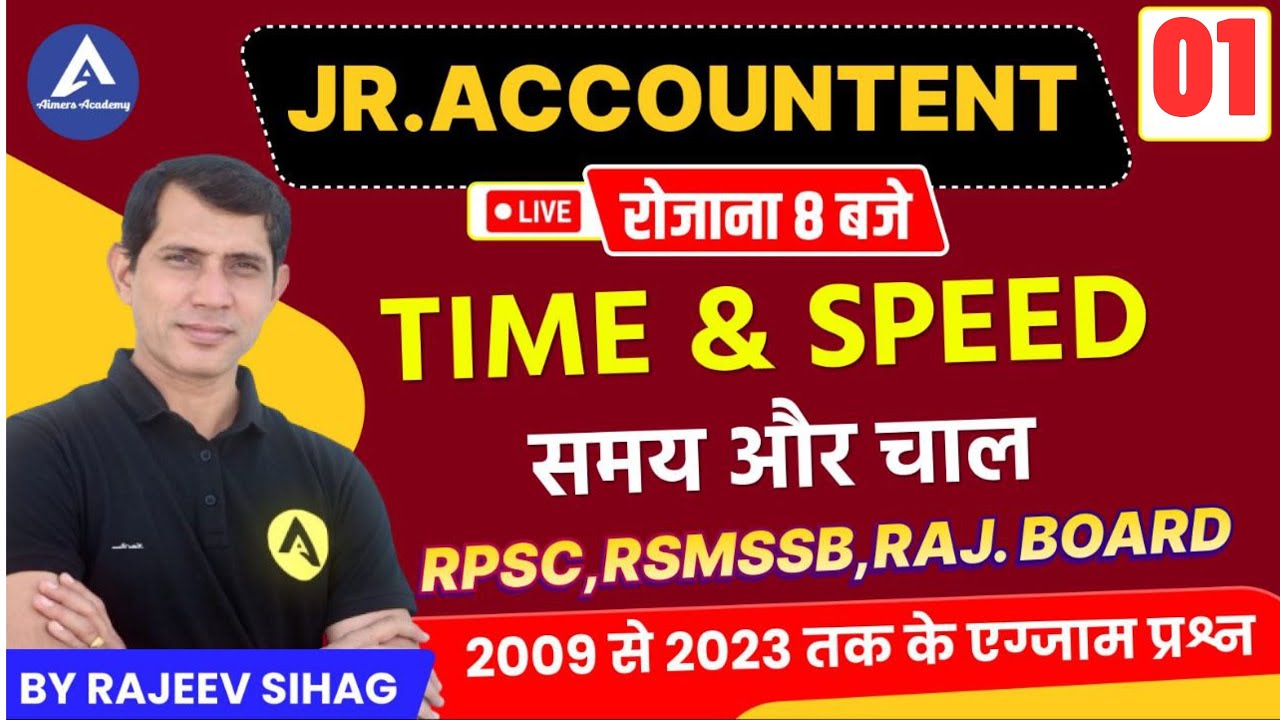 Jr Accountant Maths Classes II Time And Speed II Junior Accountant Previous Year Question Rajeev Sir