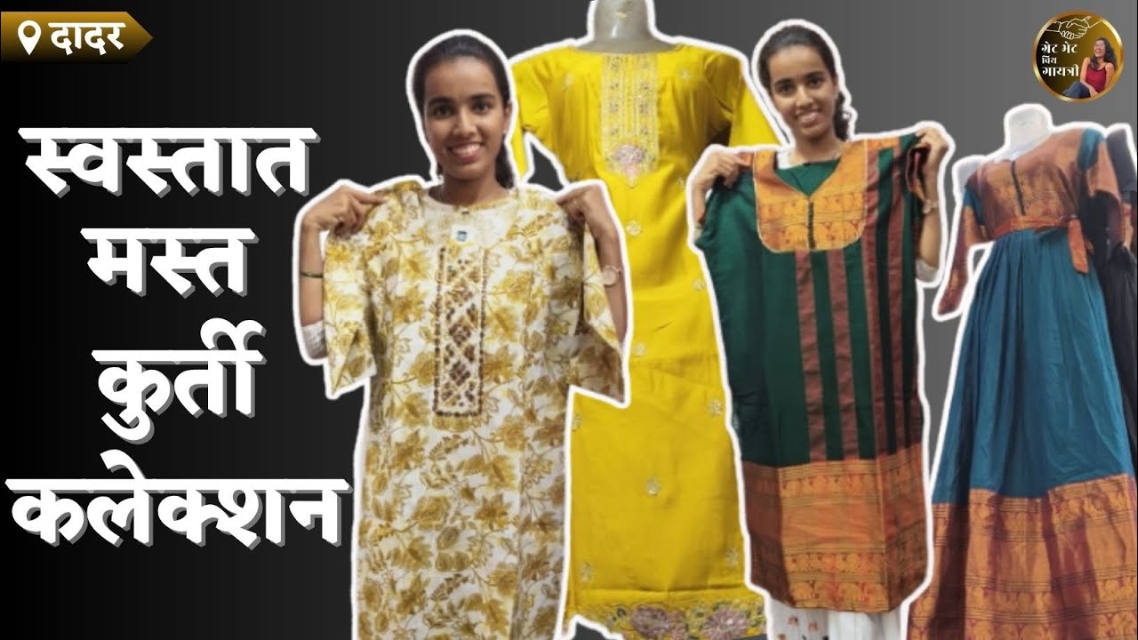Latest Kurti, Office Wear Kurti Collection | Gowns | Dadar West Shopping | Sai Rachana Collection