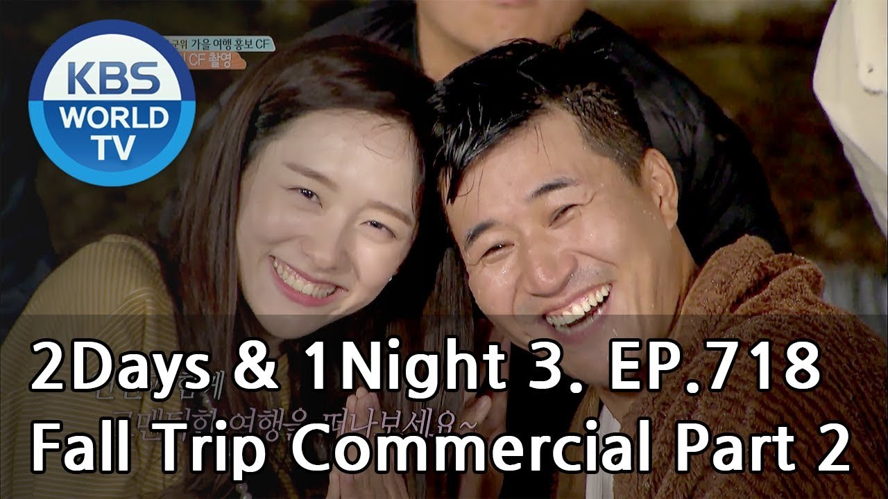 2Days & 1Night Season3 : Fall Trip Commercial Part 2 [ENG, THA / 2018.10.21]