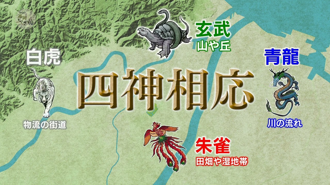 歴史都市高岡ふしぎ帖シーズン23 ふたつの国宝編 第1話「風水都市 高岡」