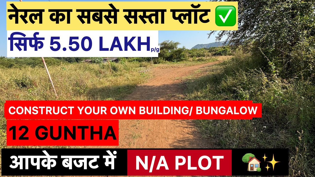 Neral में सस्ता N/A Plot | Plot For Sale Nearby Mumbai plot In Neral Matheran #neralproperty #plots