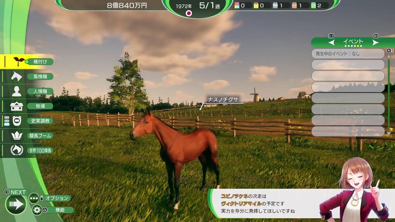 (知識0で競馬に挑戦)Winning Post10 2025 #6