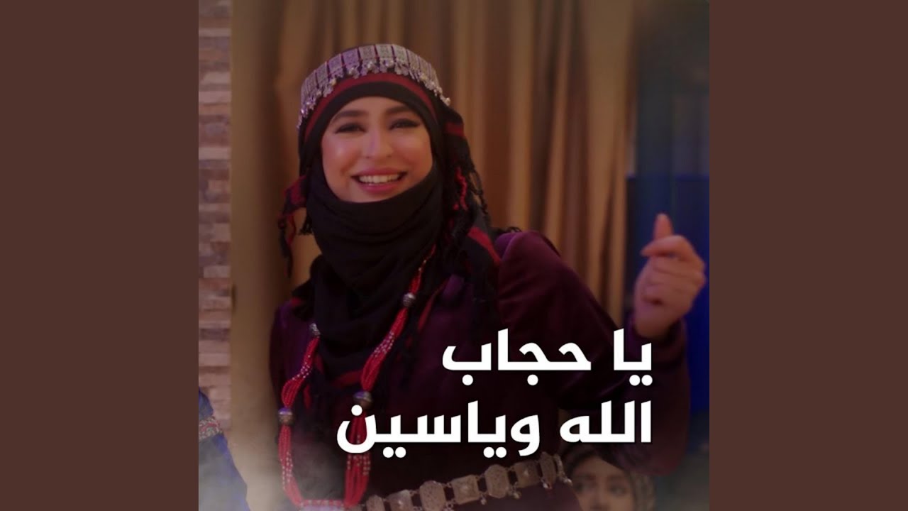 أجمل زفة صنعانية نسائية - الفنانة نجيبة عبد الله