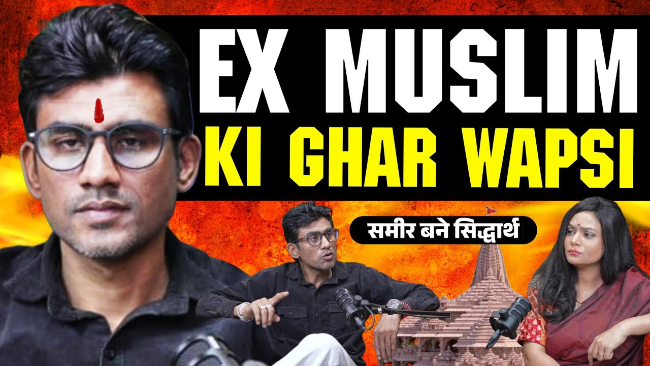 Untold Story of Sameer /Siddharth ।Unfiltered।Raw and Real। Kavita Singh।