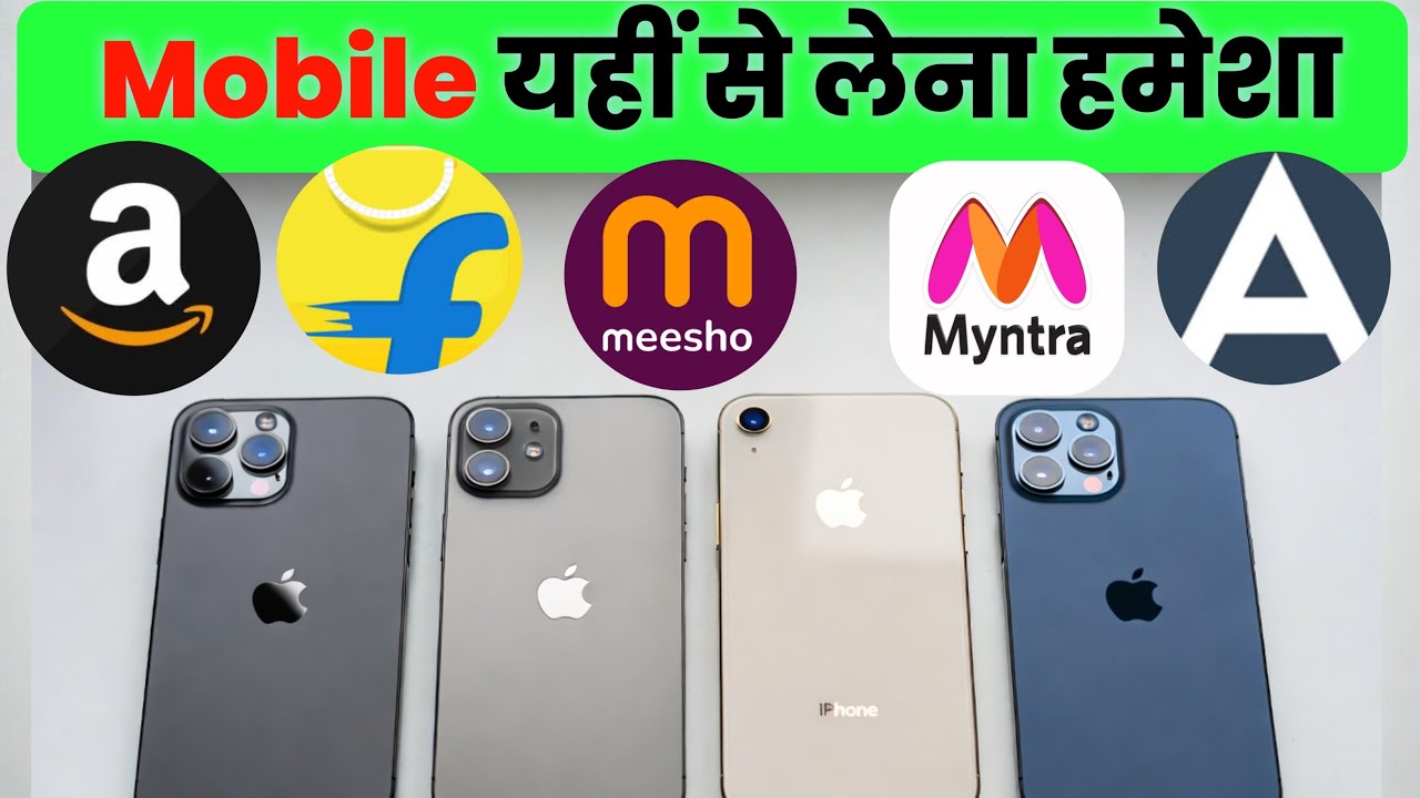 which is best online shopping app for mobile | mobile kaun se app se khariden | Best App For Mobile