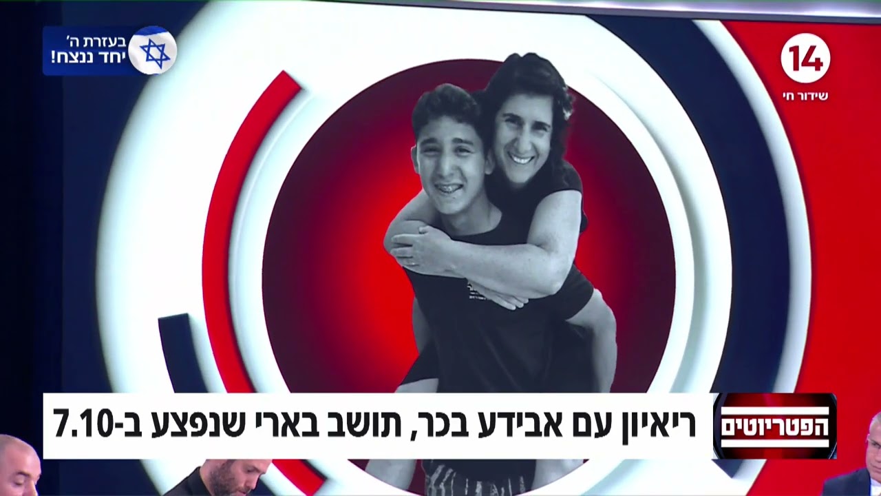 האסון של משפחת בכר: 