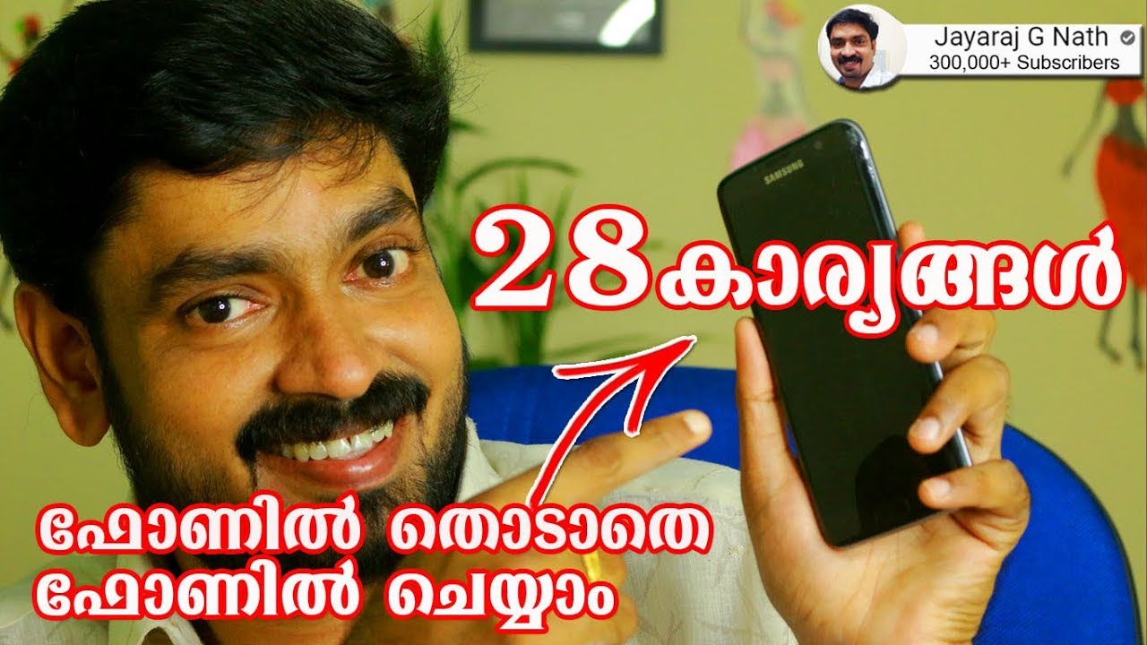 Google Assistant Full Guide in Malayalam