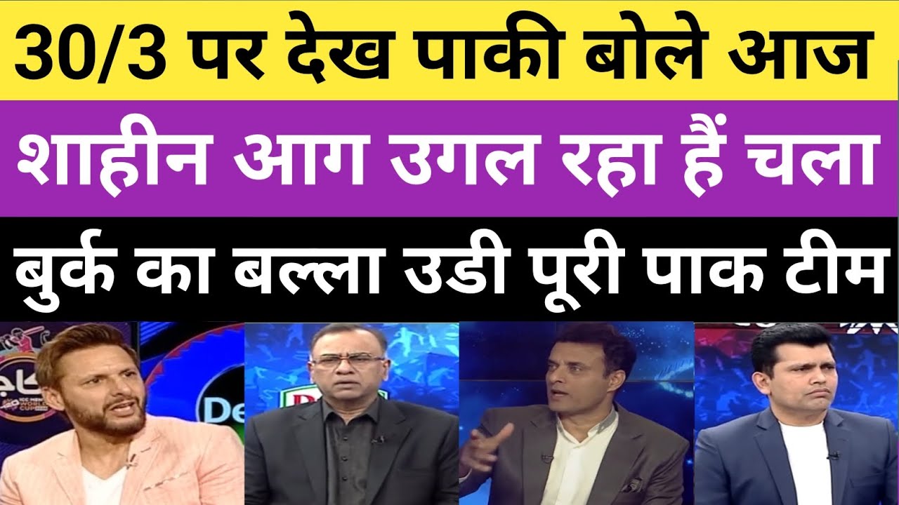 Pak media reaction on England beat pak in super 8 match world cup 
