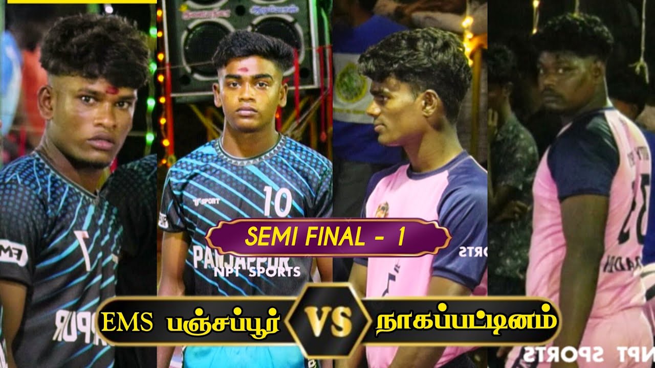 🛑 SEMI FINAL - 1 | PANJAPPUR  vs  NAGAPATTINAM  | #PATTATHAMALTHERU - TRICHY  KABADDI 2026