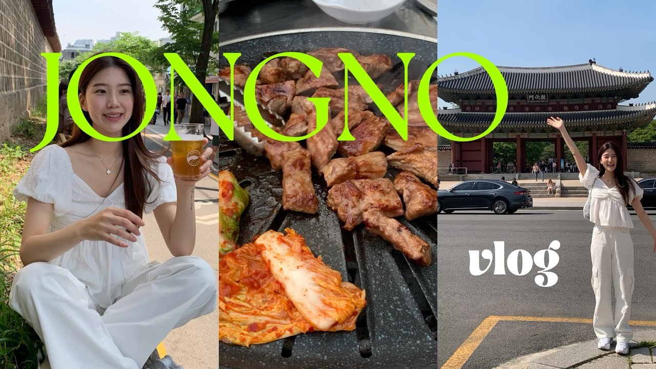 vlog. 서순라길 종로3가역 완전정복🍃☀️🇰🇷(feat.알코올맛집),웨이팅꿀팁,창덕궁,포토스팟,아티스트베이커리,종로맛집,종로브이로그,야장맛집,야장,종로3가역맛집