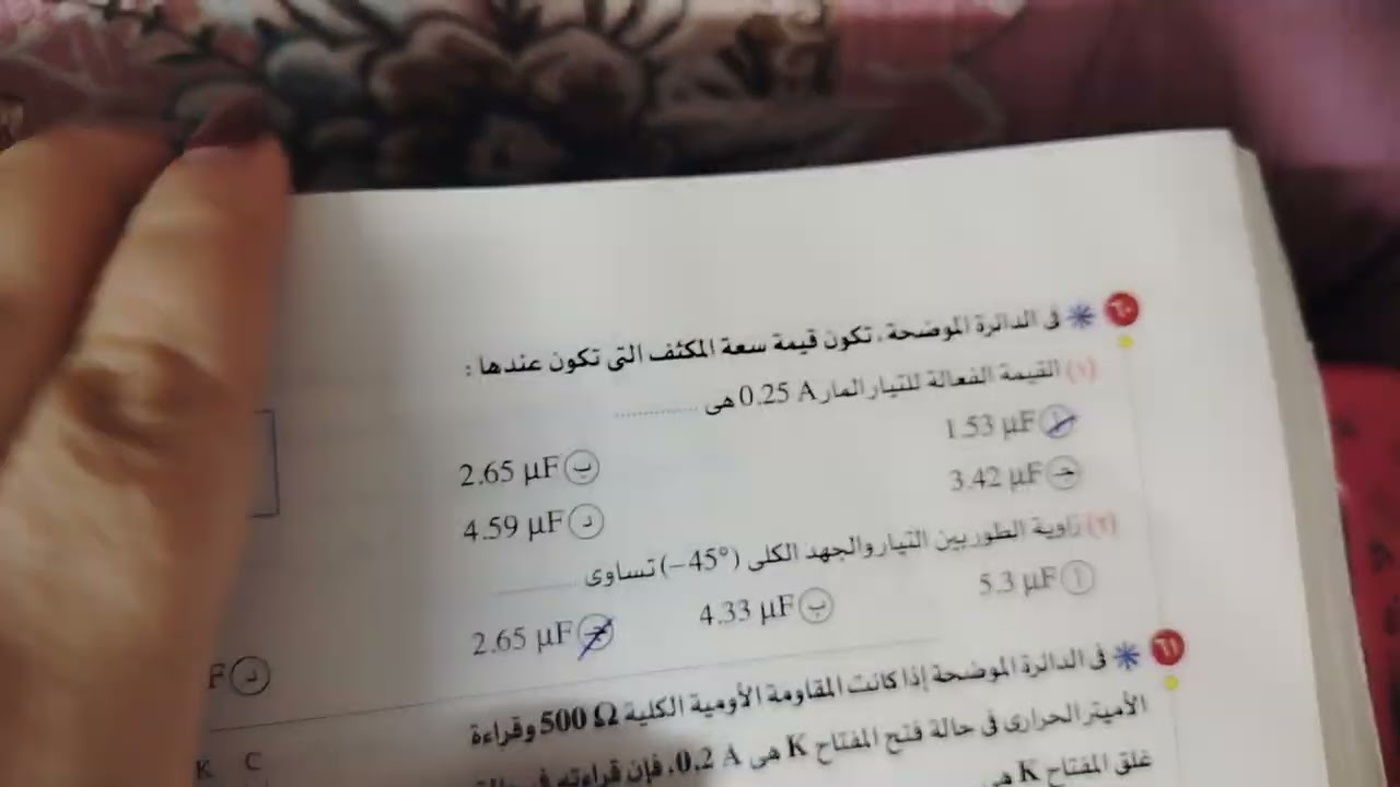فصل رابع درس تاني من سوال ٥٥ل٦٤ كتاب الامتحان 