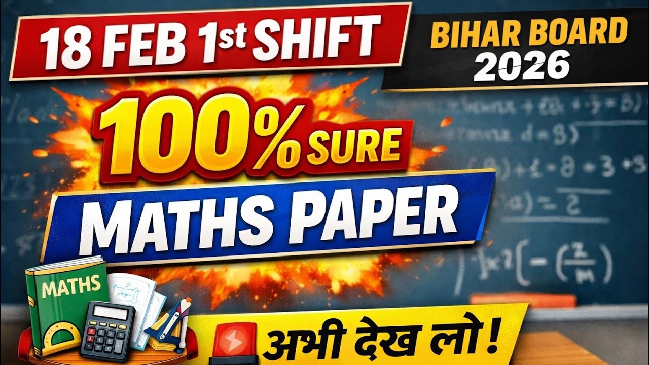 Bihar Board Matric Maths 2026 | 18 Feb 1st Shift 💥 100% Sure Question | अभी देख लो!#biharboard#bseb 