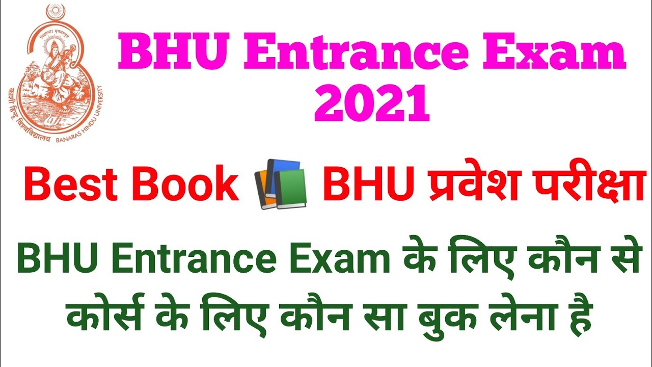 best book for bhu entrance exam 2021 | bhu ba entrance exam ke liye book