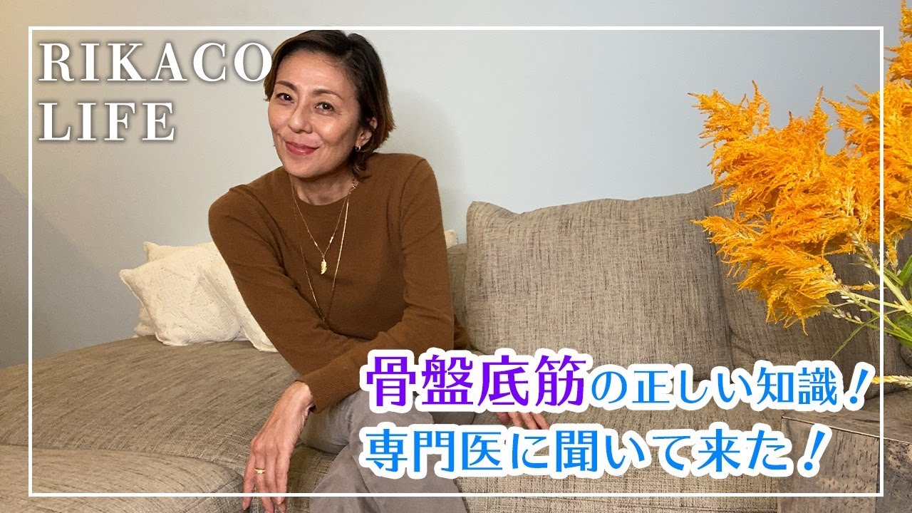 【骨盤底筋】深刻な色々な問題を正しい知識で治しましょう！