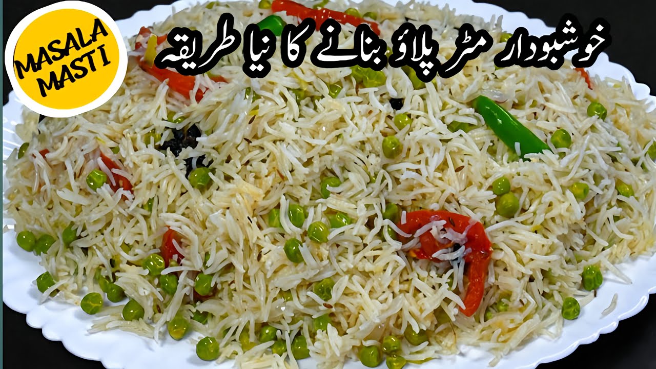 Banarsi Matar Pulao Recipe | Matar Pulao Banaane Ka Tarika | Veg Pulao Recipe