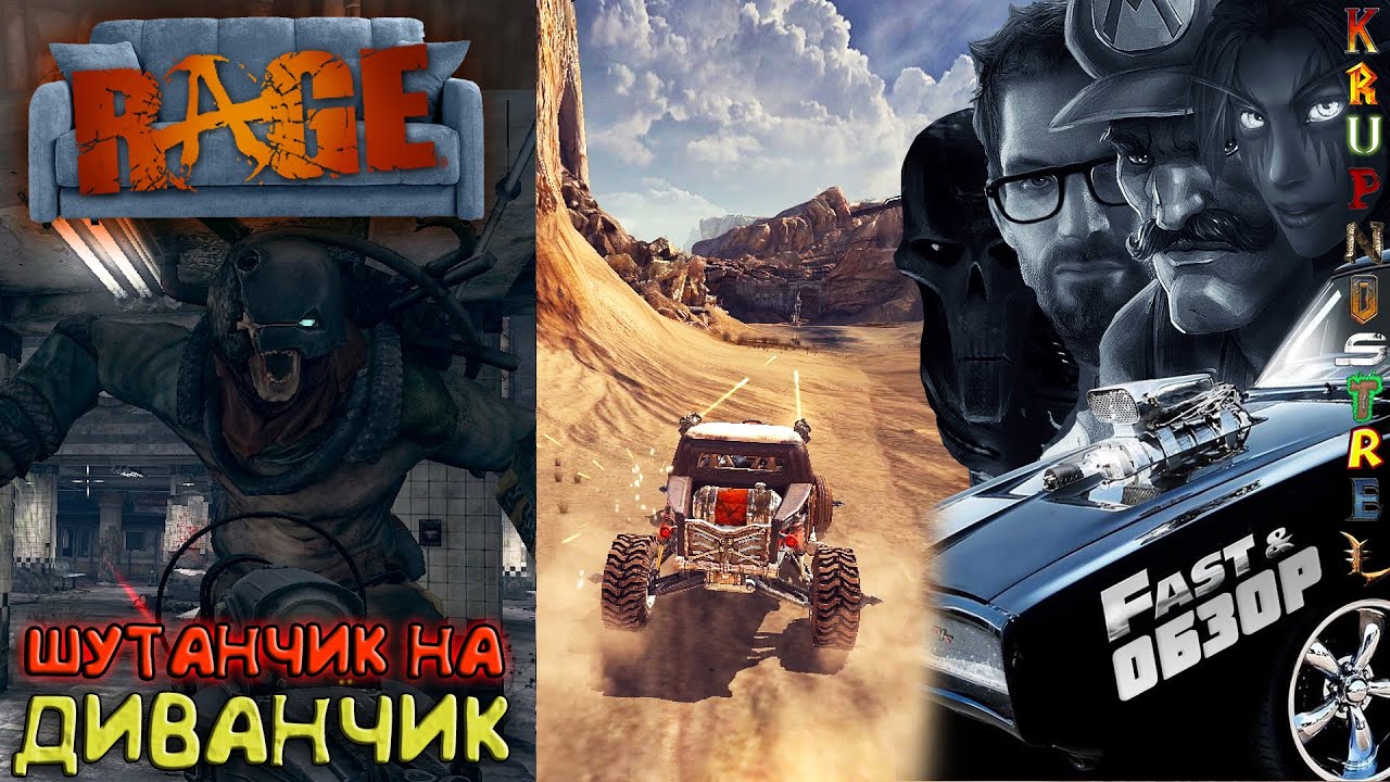 RAGE - 