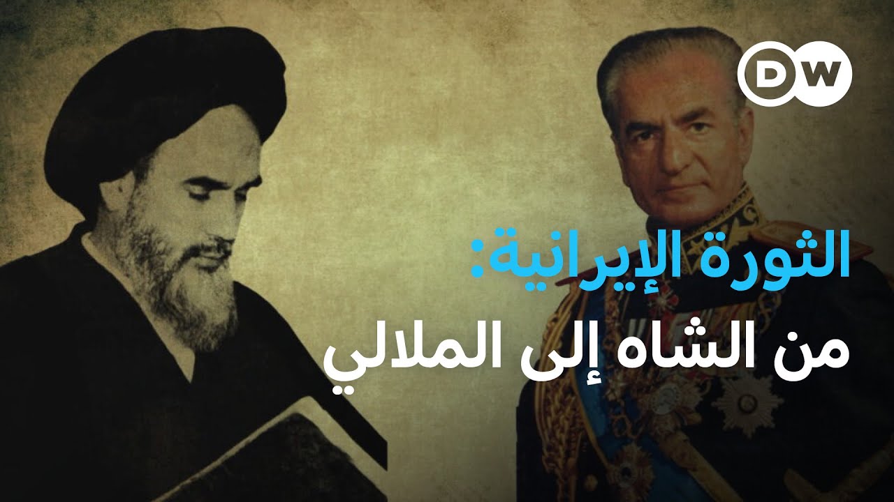 إيران – بلد يمر بتحولات عاصفة | واحة الثقافة