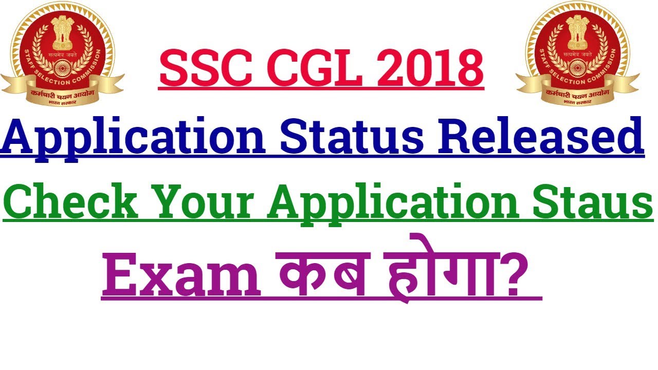 SSC CGL 2018 Application Status Released | SSC CGL 2018 Application Status SR Region
