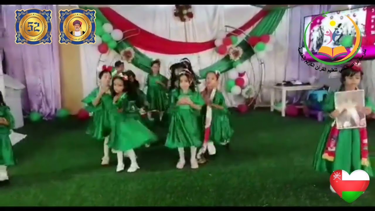 العيد الوطني 52 بمدرسة براعم الحبي لتعليم القرآن الكريم الخاصة