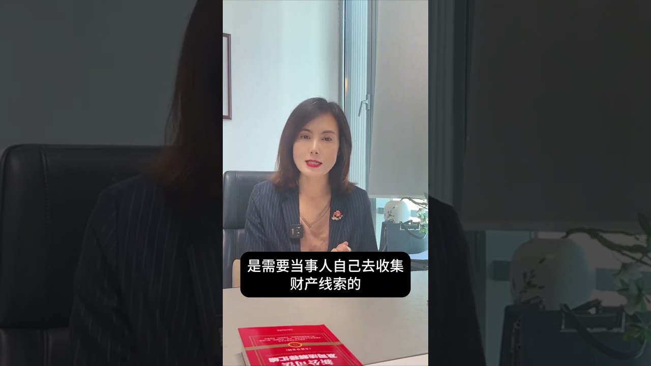 离婚过程中，怎么查对方财产 #法律咨询 #律师 #法律科普 #婚姻关系 #维护权益