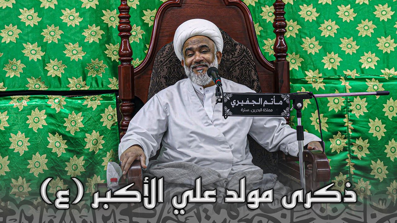 ذكرى مولد علي الأكبر (ع) | الشيخ حسن الكوري | 1447هـ