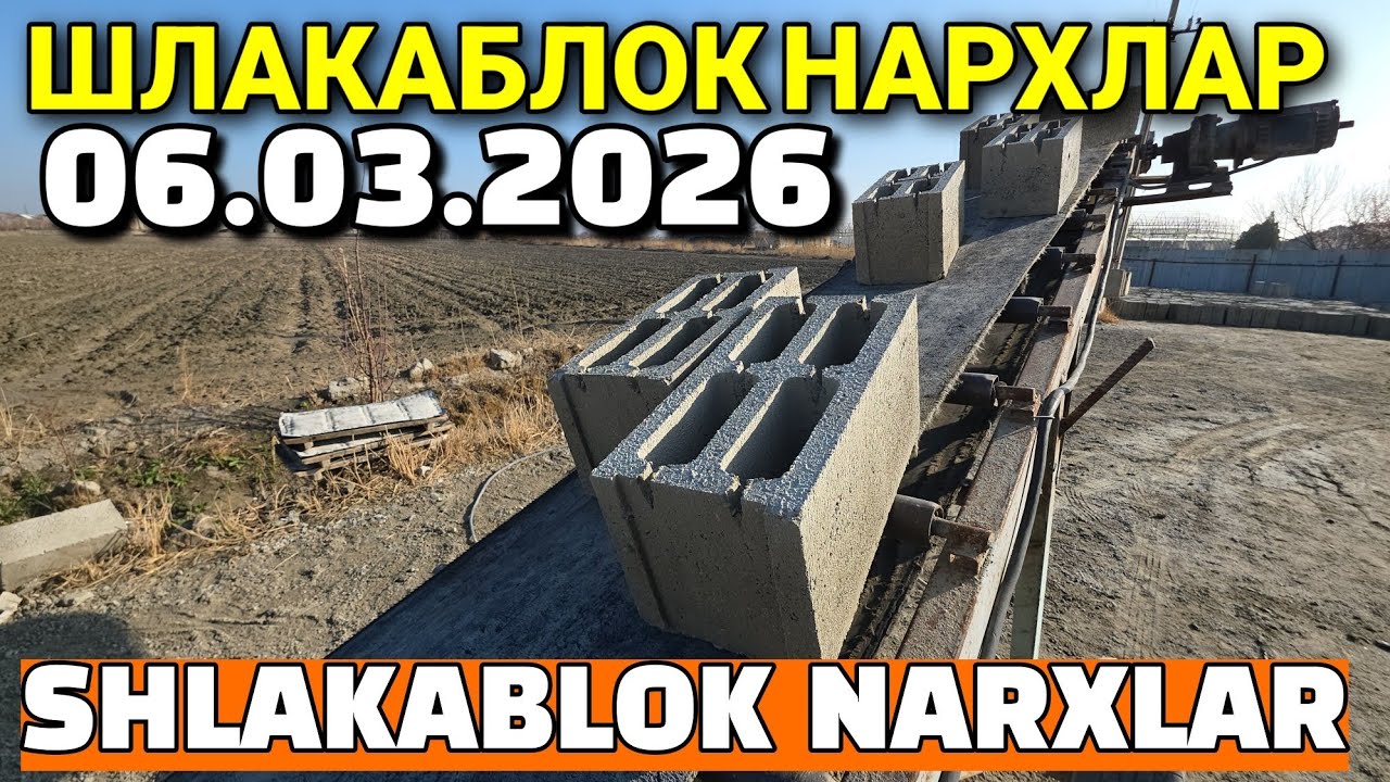 ШЛАКАБЛОК НАРХЛАР БУХОРО ДА НЕЧ ПУЛ? 6 МАРТ 2026.