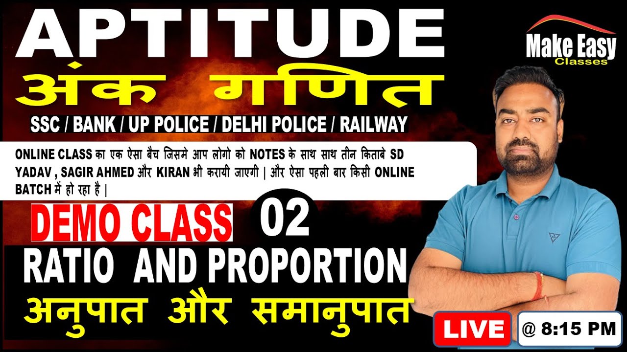 L-2 || RATIO AND PROPORTION || अनुपात और समानुपात by. GAURAV GARG #MATHS #completemathsforssc