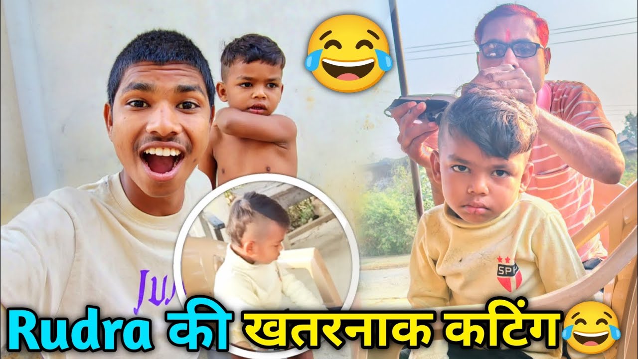Rudra की खतरनाक कटिंग देख सब Shock😲😂ll