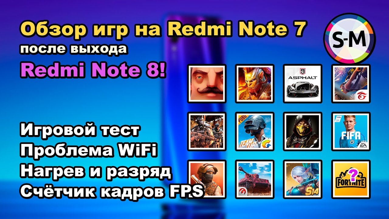 Обзор игр на Xiaomi Redmi Note 7. Брать или ждать Redmi Note 8?