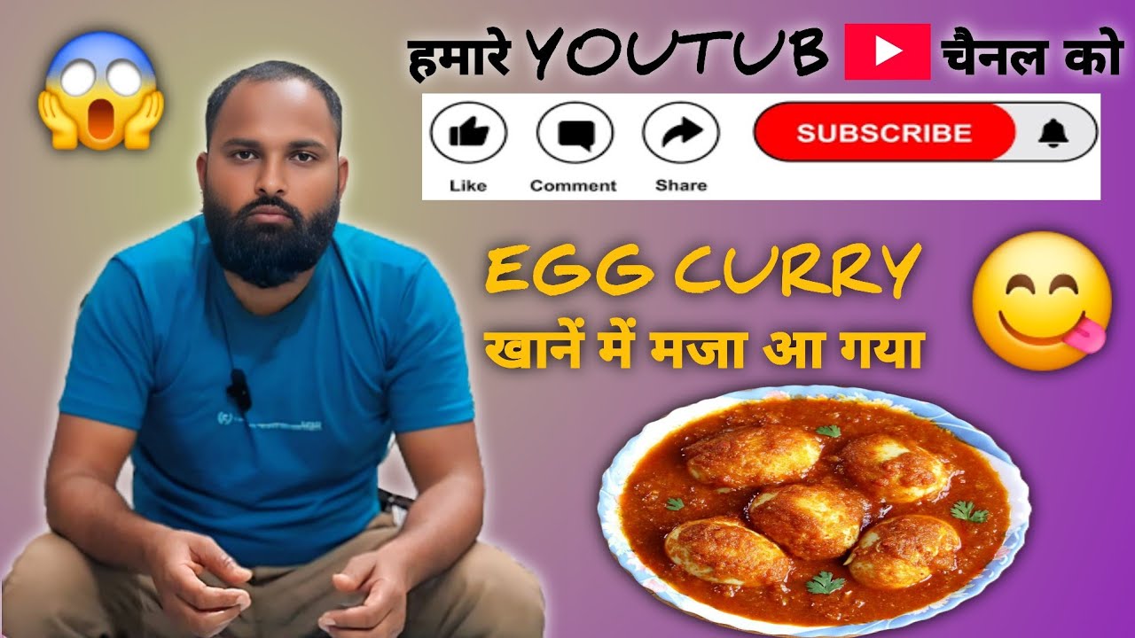 अंडा करी खाने में मजा आ गया ll egg curry ll desi style egg curry ll 