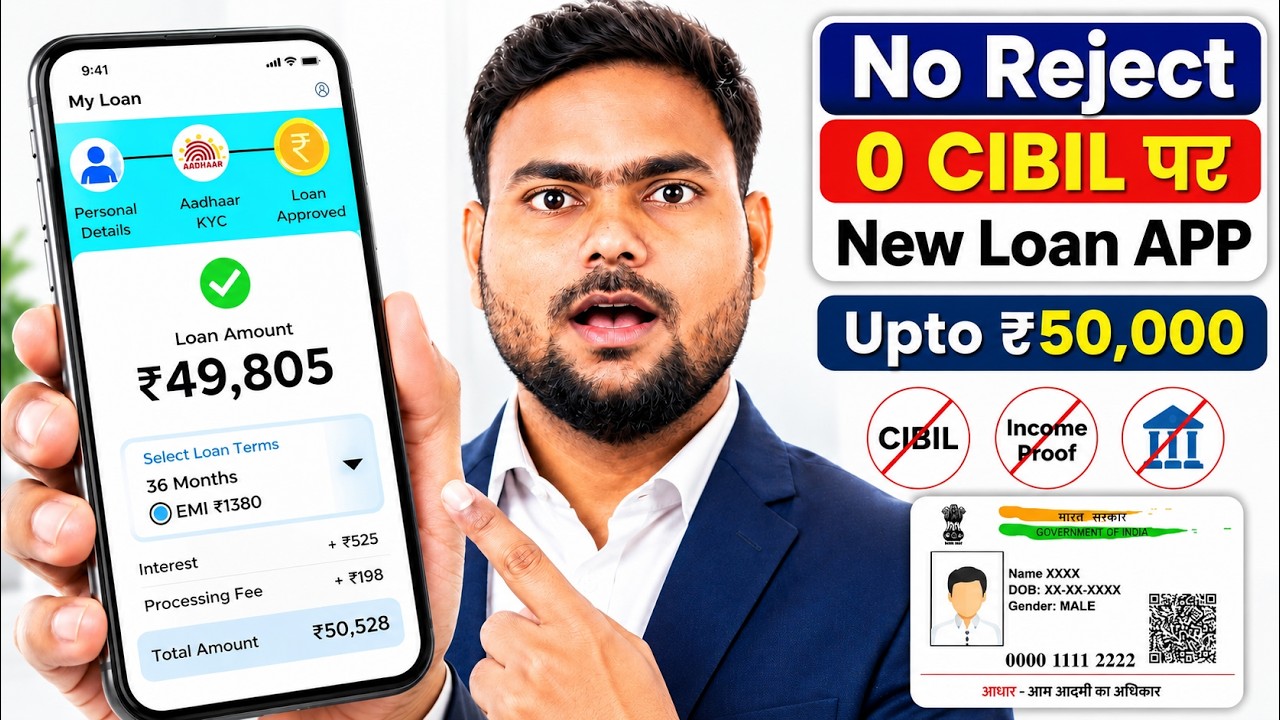Best Loan App 2026 | PAN & Aadhaar Loan App | Low CIBIL Score Personal Loan | Fast Approval Loan App