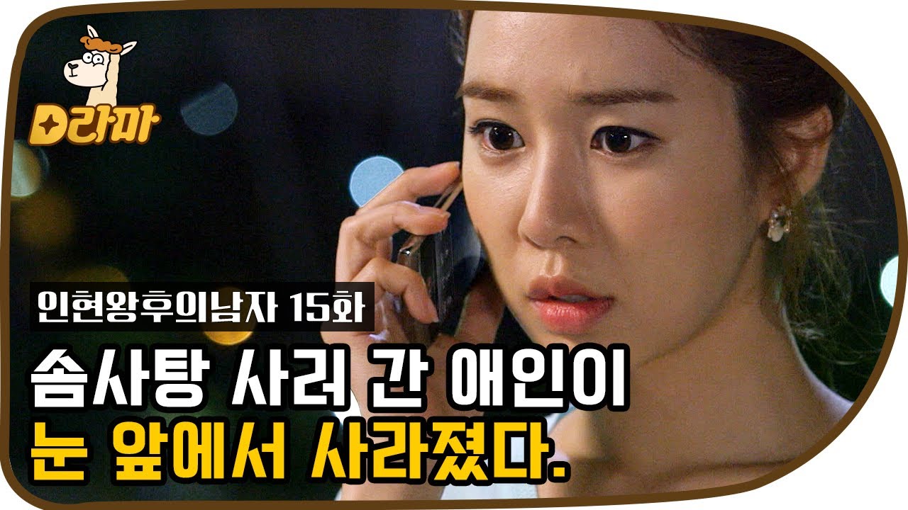 [D라마] (ENG/SPA/IND) Why Can't They Be Happy? Hyun Woo Disappears Again | #QueenandI 120606 EP15 #03