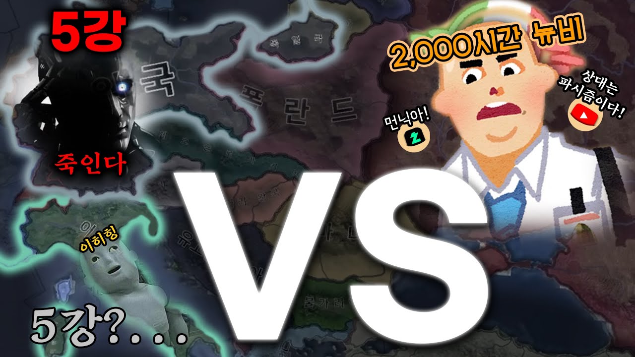 5강 추축국 vs 뉴비 소련 먼닉 | 2024.12.10 (상)