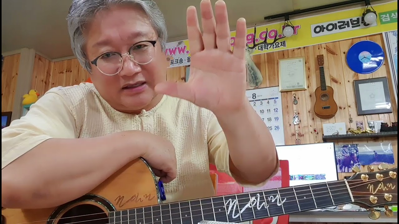 [중장년기타행복프로젝트]이렇게 연습하세요~~ 이렇게 치세요~~ 이렇게 따라해보세요~~ 이렇게 즐기세요~~ #통기타 #기타연습